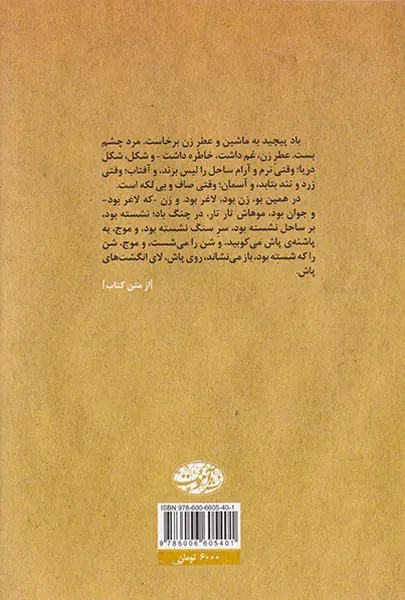 ما مجموعه داستان